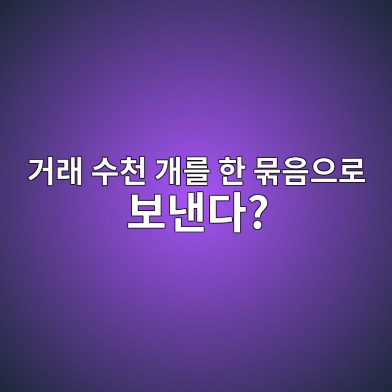 레이어2는 여러 거래를 어떻게 묶어서 이더리움에 한꺼번에 기록할까? 9 eab1b0eb9e98 ec8898ecb29c eab09ceba5bc ed959c ebacb6ec9d8cec9cbceba19c ebb3b4eb82b8eb8ba4 1787489805