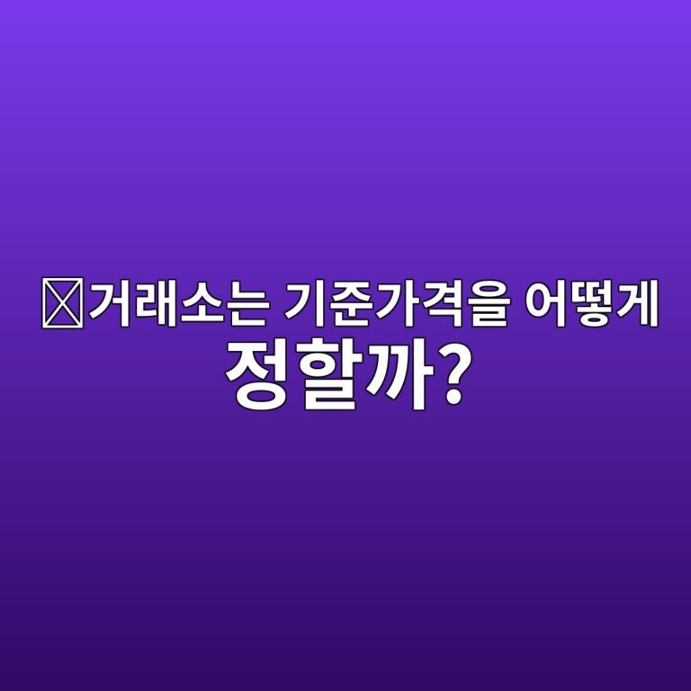 인덱스 프라이스(Index Price)란? 여러 거래소 가격을 합쳐 기준가격을 만드는 원리 3 eab1b0eb9e98ec868ceb8a94 eab8b0eca480eab080eab2a9ec9d84 ec96b4eb96bbeab28c eca095ed95a0eab98c 1787340508