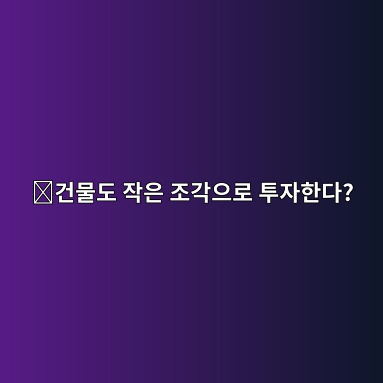 토큰증권(STO)이란? 주식과 코인의 중간처럼 보이는 새로운 투자 방식 2 eab1b4ebacbceb8f84 ec9e91ec9d80 eca1b0eab081ec9cbceba19c ed88acec9e90ed959ceb8ba4 1787341600