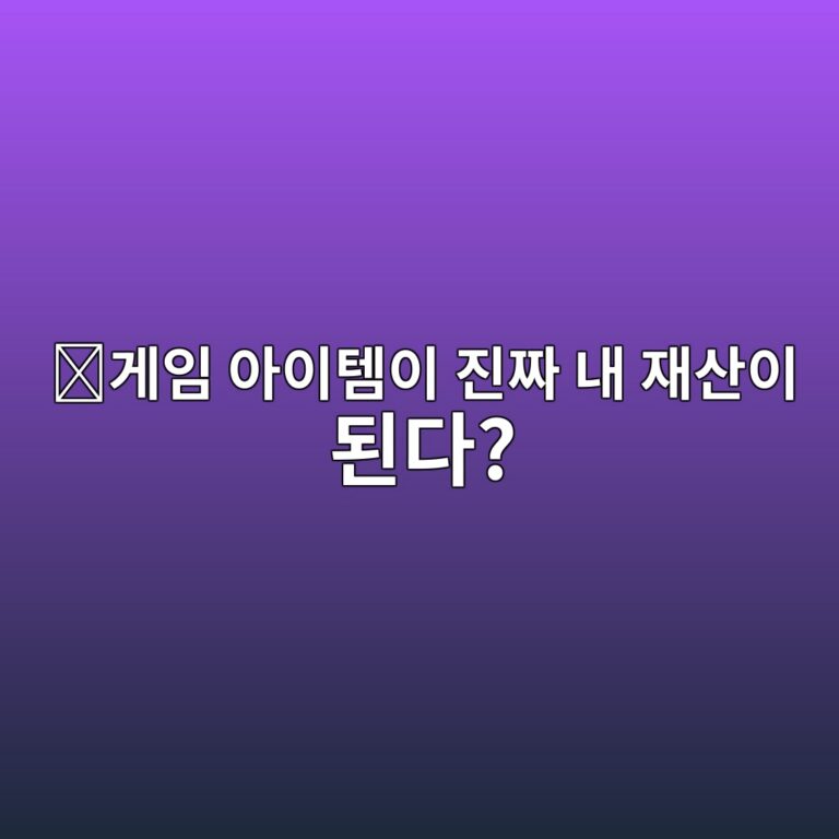엔진코인(ENJ)은 어떤 코인일까? 게임 아이템을 블록체인 자산으로 만드는 방법 8 eab28cec9e84 ec9584ec9db4ed859cec9db4 eca784eca79c eb82b4 ec9eacec82b0ec9db4 eb909ceb8ba4 1787579485