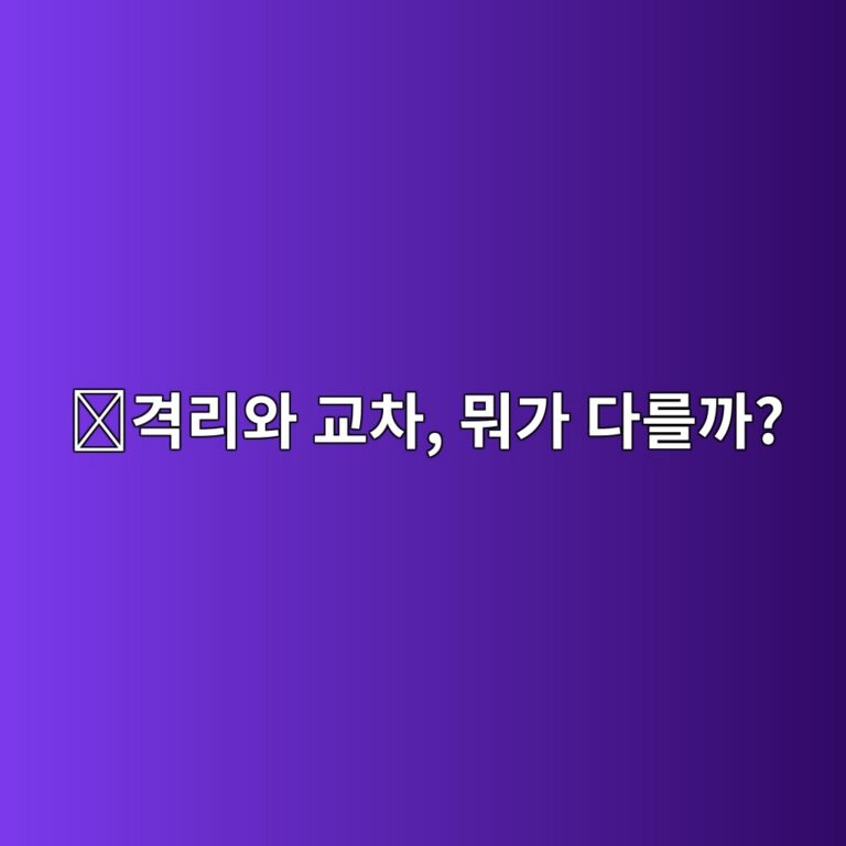 아이솔레이티드(Isolated)와 크로스(Cross) 마진은 무엇이 다를까? 8 eab2a9eba6acec9980 eab590ecb0a8 ebad90eab080 eb8ba4eba5bceab98c 1787340015