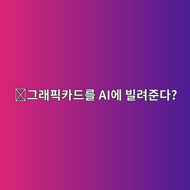 아이오넷(IO)은 어떤 코인일까? 인공지능에 필요한 GPU를 빌려주는 네트워크 12 eab7b8eb9e98ed94bdecb9b4eb939ceba5bc aiec9790 ebb98ceba0a4eca480eb8ba4 1787668922