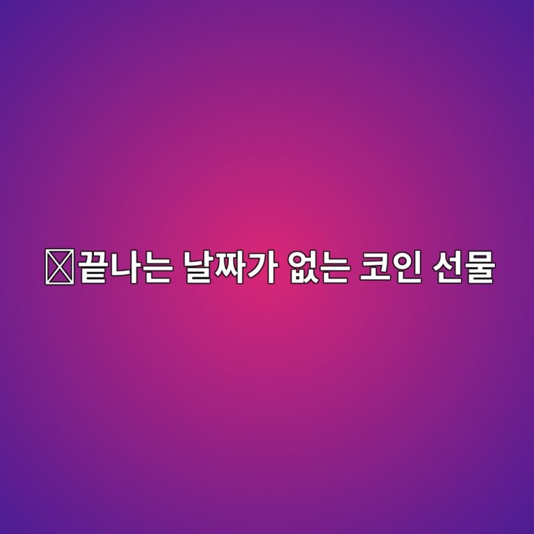 퍼페추얼 선물(Perpetual Futures)이란? 만기일 없는 코인 선물 쉽게 이해하기 9 eb819deb8298eb8a94 eb82a0eca79ceab080 ec9786eb8a94 ecbd94ec9db8 ec84a0ebacbc 1787340010