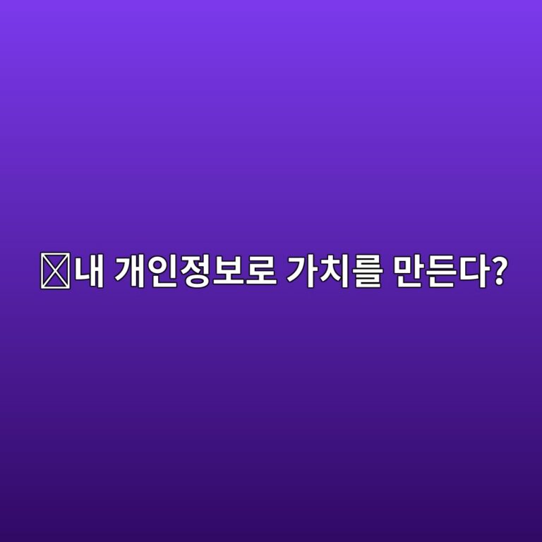 재스미코인(JASMY)은 어떤 코인일까? 개인이 자신의 데이터를 관리하도록 만든 일본 프로젝트 9 eb82b4 eab09cec9db8eca095ebb3b4eba19c eab080ecb998eba5bc eba78ceb93a0eb8ba4 1787745362