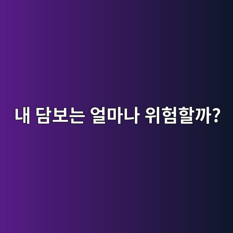헬스 팩터(Health Factor)란? 디파이 대출에서 담보 위험도를 계산하는 원리 11 eb82b4 eb8bb4ebb3b4eb8a94 ec96bceba788eb8298 ec9c84ed9798ed95a0eab98c 1786358557