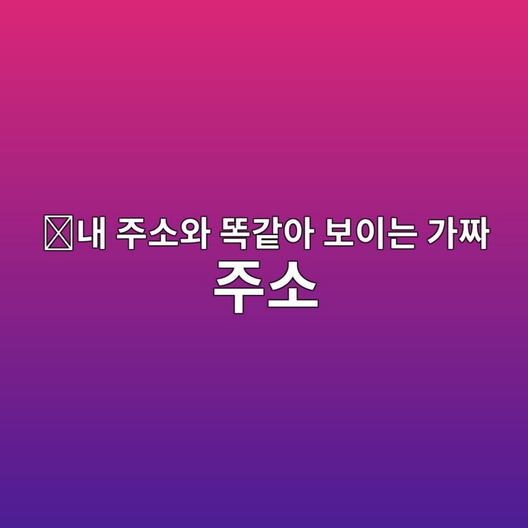 어드레스 포이즈닝(Address Poisoning)이란? 비슷한 지갑주소를 이용하는 코인 사기 10 eb82b4 eca3bcec868cec9980 eb9891eab099ec9584 ebb3b4ec9db4eb8a94 eab080eca79c eca3bcec868c 1787489027