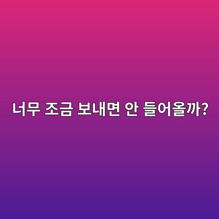 거래소로 코인을 보낼 때 최소 입금 수량이 있는 이유는 무엇일까? 9 eb8488ebacb4 eca1b0eab888 ebb3b4eb82b4eba9b4 ec9588 eb93a4ec96b4ec98aceab98c 1787922121