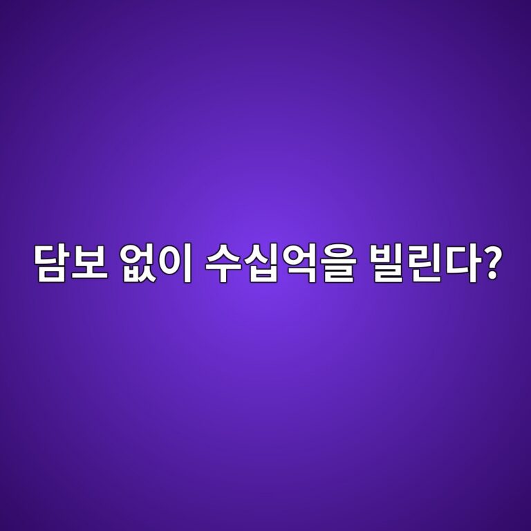 플래시 론(Flash Loan)이란? 담보 없이 암호화폐를 빌릴 수 있는 원리 3 eb8bb4ebb3b4 ec9786ec9db4 ec8898ec8badec96b5ec9d84 ebb98ceba6b0eb8ba4 1786357343