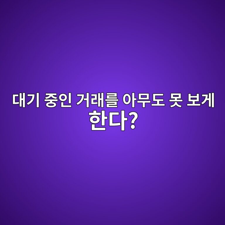 암호화 멤풀(Encrypted Mempool)이란? 블록 포함 전 트랜잭션 내용을 숨기는 원리 12 eb8c80eab8b0 eca491ec9db8 eab1b0eb9e98eba5bc ec9584ebacb4eb8f84 ebaabb ebb3b4eab28c ed959ceb8ba4 1786883156