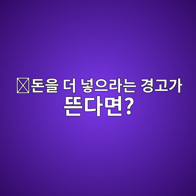 마진콜(Margin Call)이란? 거래소가 추가 자금을 요구하는 상황 쉽게 이해하기 1 eb8f88ec9d84 eb8d94 eb84a3ec9cbceb9dbceb8a94 eab2bdeab3a0eab080 eb9caceb8ba4eba9b4 1787340219