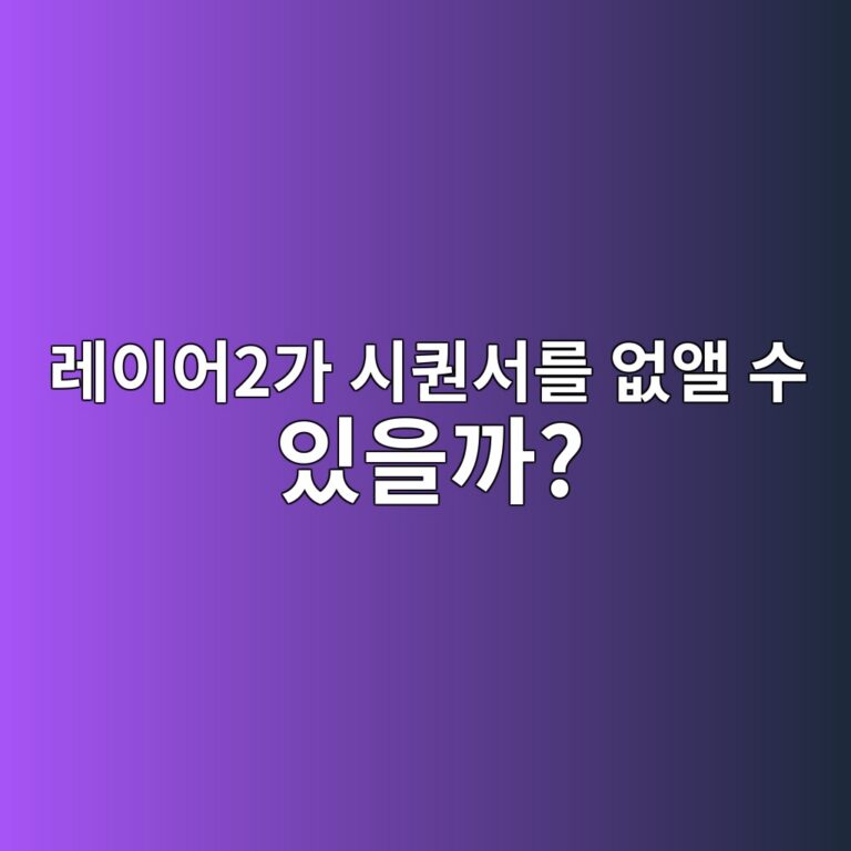 베이스드 롤업(Based Rollup)이란? 레이어2가 자체 시퀀서 대신 이더리움의 블록 제안 구조를 이용하는 원리 4 eba088ec9db4ec96b42eab080 ec8b9ced8080ec849ceba5bc ec9786ec95a8 ec8898 ec9e88ec9d84eab98c 1786882819