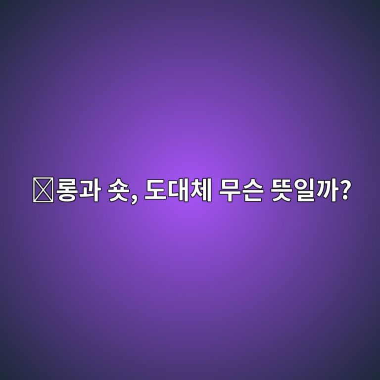 코인 롱(Long)과 숏(Short)이란? 가격 상승·하락에 투자하는 방법 쉽게 이해하기 3 eba1b1eab3bc ec888f eb8f84eb8c80ecb2b4 ebacb4ec8aa8 eb9cbbec9dbceab98c 1788014636