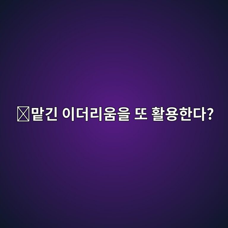 아이겐레이어(EIGEN)는 어떤 코인일까? 이더리움에 맡긴 자산을 다시 활용하는 프로젝트 5 eba7a1eab8b4 ec9db4eb8d94eba6acec9b80ec9d84 eb9890 ed999cec9aa9ed959ceb8ba4 1787579272