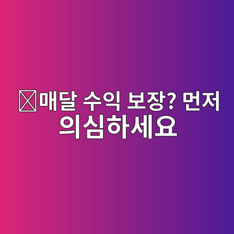매달 높은 수익을 준다는 코인 투자, 폰지사기는 어떻게 돌아갈까? 1 eba7a4eb8bac ec8898ec9db5 ebb3b4ec9ea5 eba8bceca080 ec9d98ec8baced9598ec84b8ec9a94 1787342022