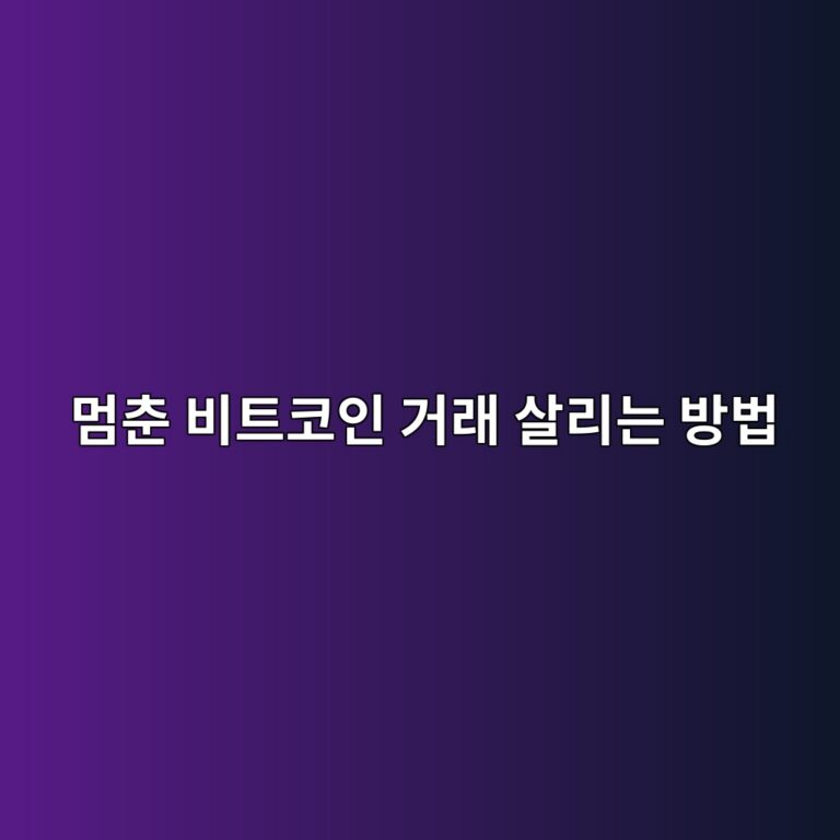 씨피에프피(CPFP·Child Pays For Parent)란? 멈춘 비트코인 거래를 자식 거래로 가속하는 원리 10 eba988ecb698 ebb984ed8ab8ecbd94ec9db8 eab1b0eb9e98 ec82b4eba6aceb8a94 ebb0a9ebb295 1786454325