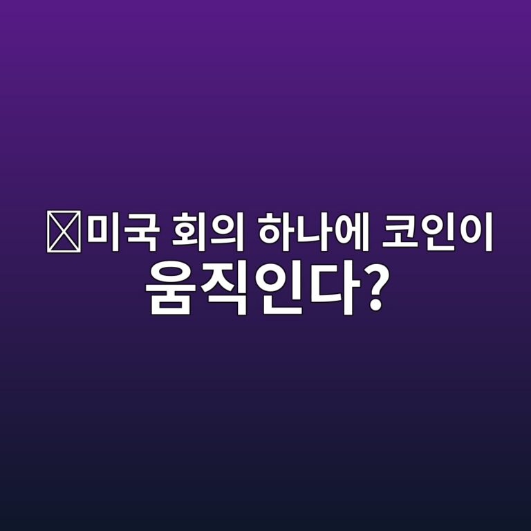 에프오엠씨(FOMC) 발표가 있는 날 비트코인 투자자가 긴장하는 이유 2 ebafb8eab5ad ed9a8cec9d98 ed9598eb8298ec9790 ecbd94ec9db8ec9db4 ec9b80eca781ec9db8eb8ba4 1787490131