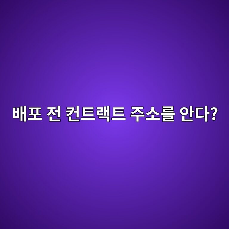 크리에이트투(CREATE2)란? 스마트 컨트랙트를 배포하기 전에 주소를 미리 계산하는 원리 2 ebb0b0ed8fac eca084 ecbba8ed8ab8eb9e99ed8ab8 eca3bcec868ceba5bc ec9588eb8ba4 1786455539