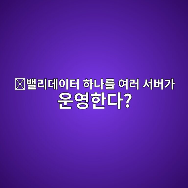 디스트리뷰티드 밸리데이터 테크놀로지(Distributed Validator Technology, DVT)란? 하나의 검증자 키를 여러 노드가 분산 운영하는 원리 11 ebb0b8eba6aceb8db0ec9db4ed84b0 ed9598eb8298eba5bc ec97aceb9fac ec849cebb284eab080 ec9ab4ec9881ed959ceb8ba4 1786711492