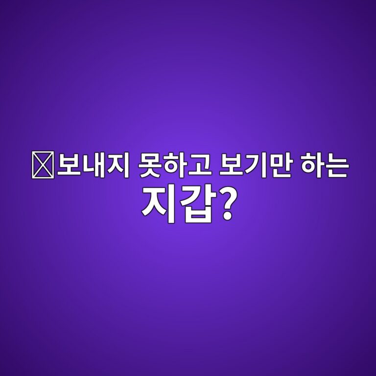 워치 온리 월렛(Watch-Only Wallet)이란? 코인을 움직이지 않고 잔액만 확인하는 방법 1 ebb3b4eb82b4eca780 ebaabbed9598eab3a0 ebb3b4eab8b0eba78c ed9598eb8a94 eca780eab091 1787488967