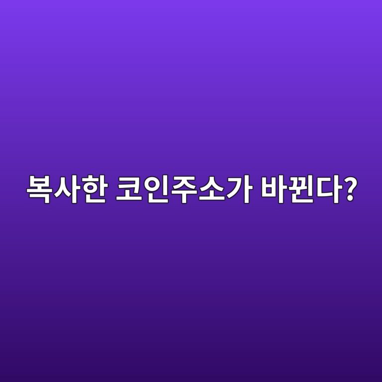 코인 주소를 복사했는데 다른 주소로 바뀐다? 클립보드 악성코드 알아보기 8 ebb3b5ec82aced959c ecbd94ec9db8eca3bcec868ceab080 ebb094eb8090eb8ba4 1787489034