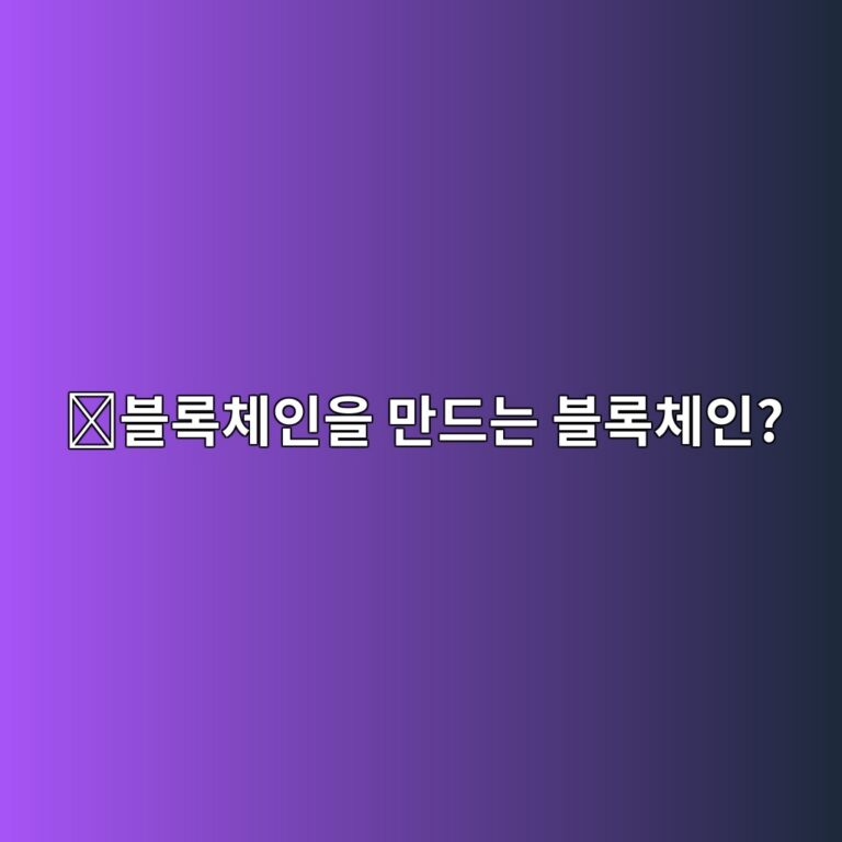 호라이젠(ZEN)은 어떤 코인일까? 여러 블록체인을 만들 수 있도록 돕는 프로젝트 12 ebb894eba19decb2b4ec9db8ec9d84 eba78ceb939ceb8a94 ebb894eba19decb2b4ec9db8 1787578394