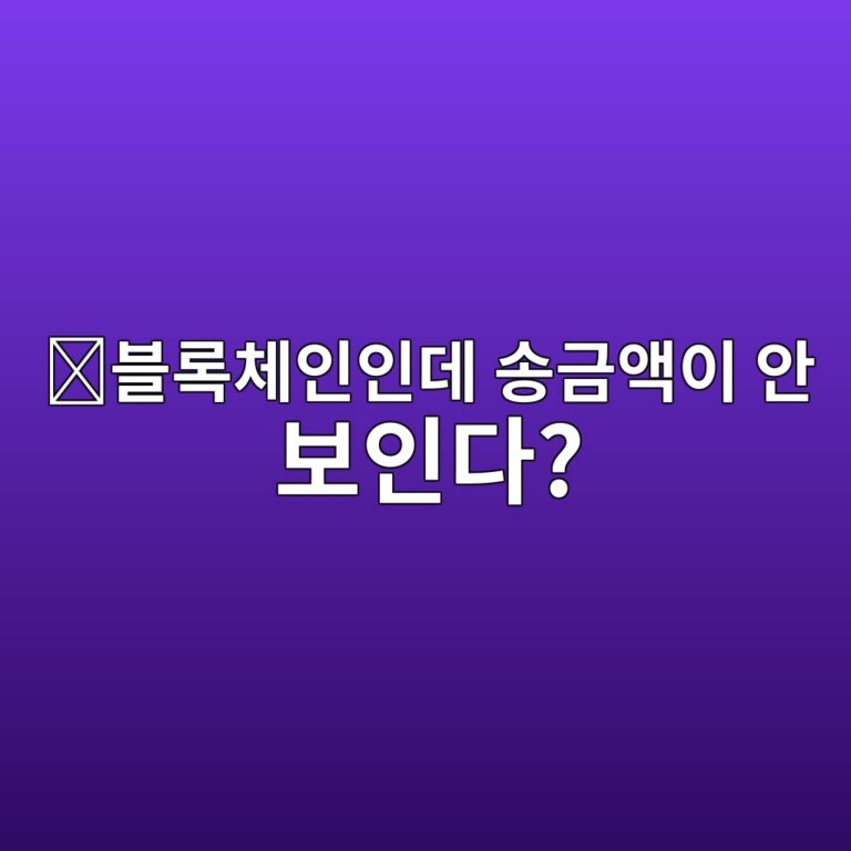 컨피덴셜 트랜잭션(Confidential Transaction)이란? 블록체인에서 송금액을 숨기는 구조 6 ebb894eba19decb2b4ec9db8ec9db8eb8db0 ec86a1eab888ec95a1ec9db4 ec9588 ebb3b4ec9db8eb8ba4 1786712699