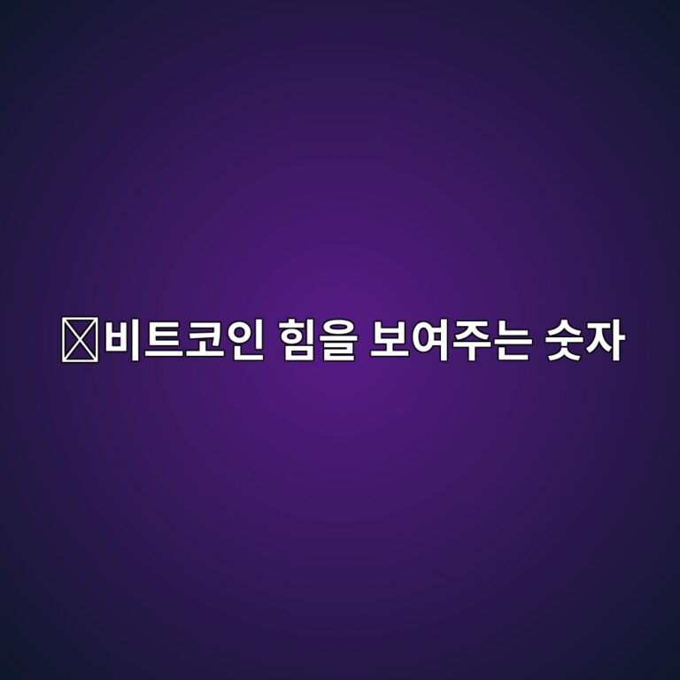 비트코인 해시레이트(Hashrate)란? 숫자가 높아지는 것이 중요한 이유 6 ebb984ed8ab8ecbd94ec9db8 ed9e98ec9d84 ebb3b4ec97aceca3bceb8a94 ec88abec9e90 1787488480