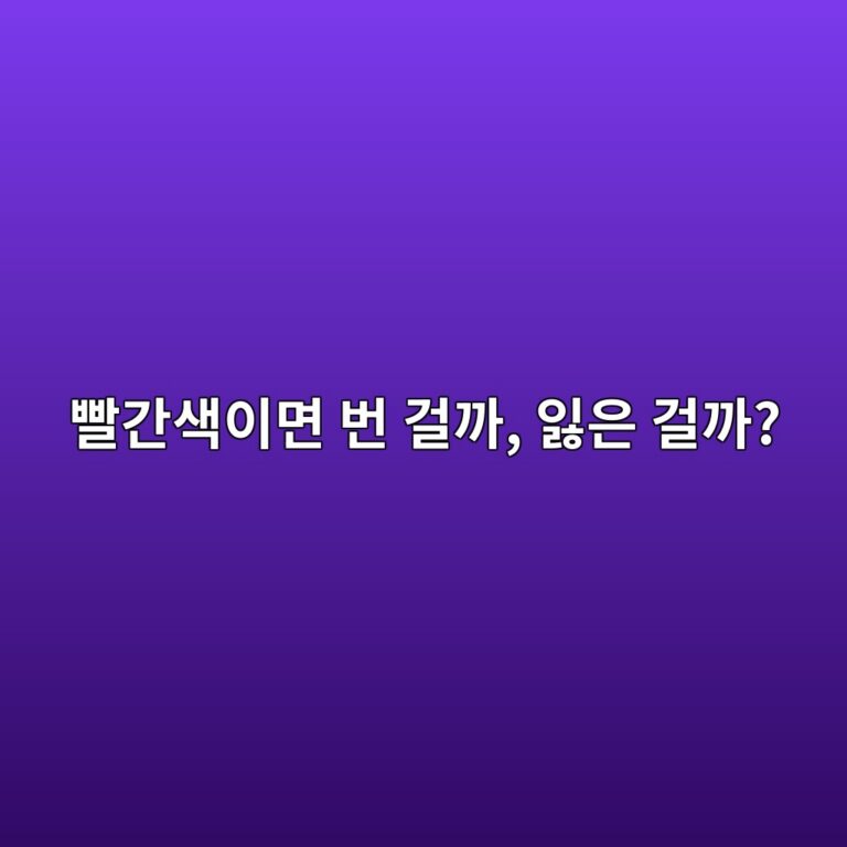 코인 거래소의 빨간색·파란색 수익률은 무엇을 의미할까? 10 ebb9a8eab084ec8389ec9db4eba9b4 ebb288 eab1b8eab98c ec9e83ec9d80 eab1b8eab98c 1787921850