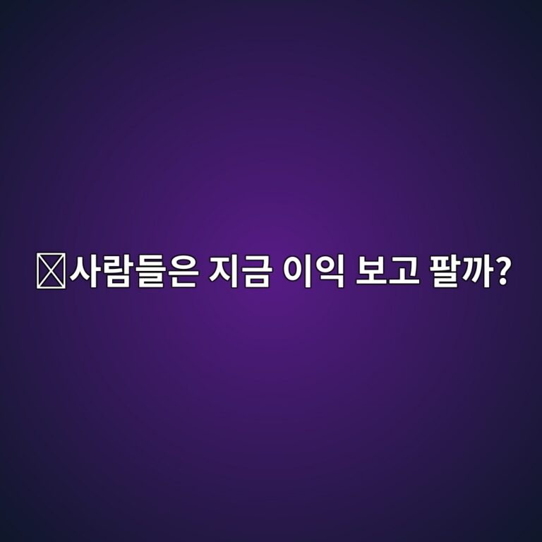 에스오피알(SOPR)이란? 비트코인 투자자들이 이익에 팔고 있는지 보는 방법 3 ec82aceb9e8ceb93a4ec9d80 eca780eab888 ec9db4ec9db5 ebb3b4eab3a0 ed8c94eab98c 1787487431