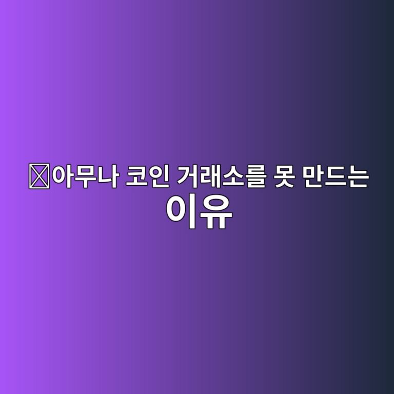 가상자산사업자(VASP)란? 국내 코인 거래소가 신고해야 하는 이유 9 ec9584ebacb4eb8298 ecbd94ec9db8 eab1b0eb9e98ec868ceba5bc ebaabb eba78ceb939ceb8a94 ec9db4ec9ca0 1787339282