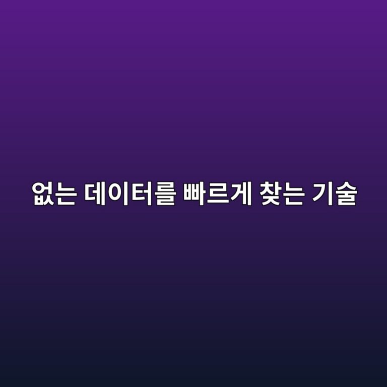 블룸 필터(Bloom Filter)란? 블록체인 노드가 데이터를 빠르게 검색하는 원리 8 ec9786eb8a94 eb8db0ec9db4ed84b0eba5bc ebb9a0eba5b4eab28c ecb0beeb8a94 eab8b0ec88a0 1786357120