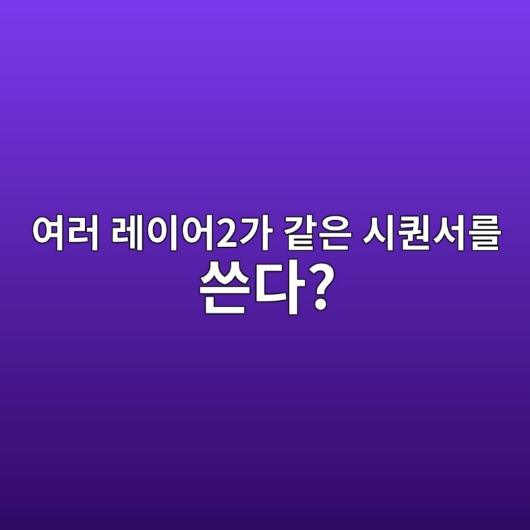 셰어드 시퀀서(Shared Sequencer)란? 여러 롤업이 하나의 트랜잭션 정렬 시스템을 공유하는 원리 2 ec97aceb9fac eba088ec9db4ec96b42eab080 eab099ec9d80 ec8b9ced8080ec849ceba5bc ec93b4eb8ba4 1786882844