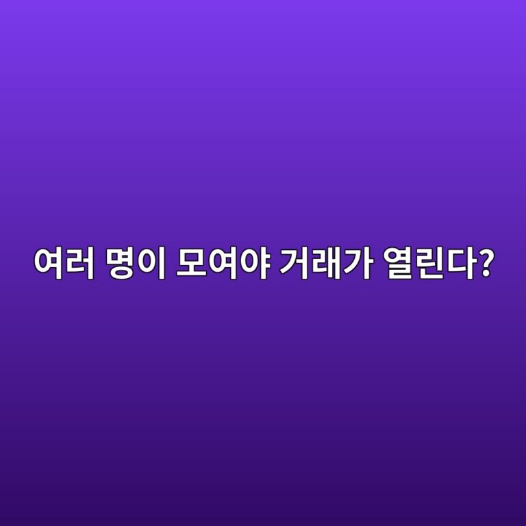 쓰레숄드 인크립션(Threshold Encryption)이란? 여러 참여자가 협력해야 트랜잭션을 복호화할 수 있는 구조 11 ec97aceb9fac ebaa85ec9db4 ebaaa8ec97acec95bc eab1b0eb9e98eab080 ec97b4eba6b0eb8ba4 1786883167