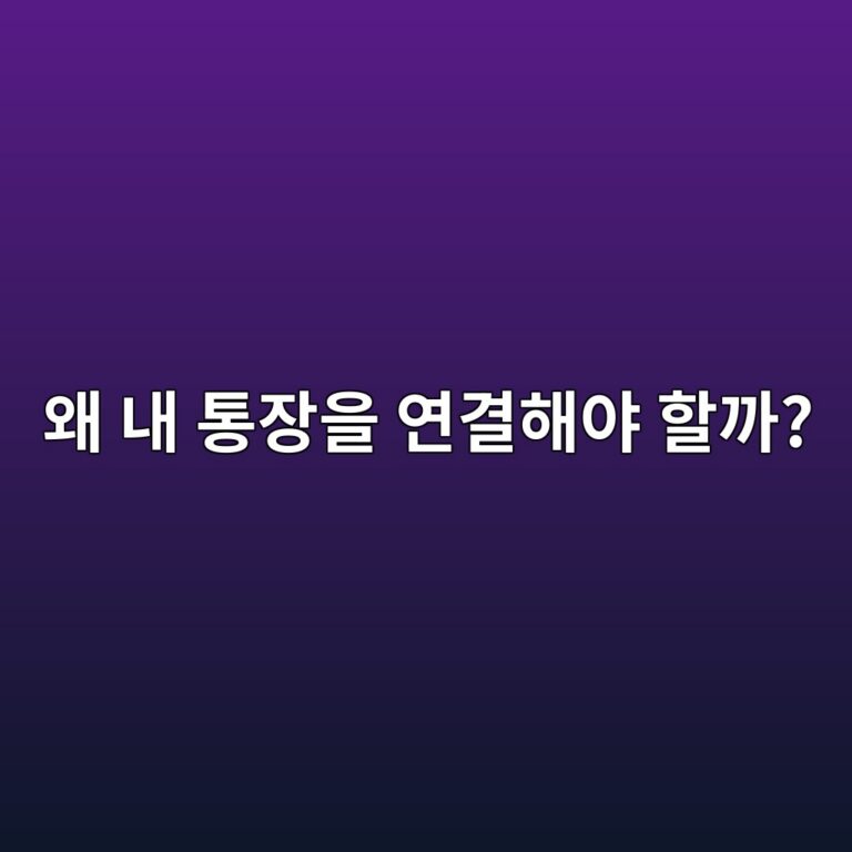 코인 거래소 실명확인 계좌란? 내 명의 은행계좌가 필요한 이유 4 ec999c eb82b4 ed86b5ec9ea5ec9d84 ec97b0eab2b0ed95b4ec95bc ed95a0eab98c 1787232756