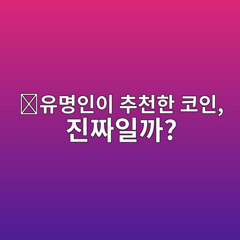 유명인이 비트코인을 추천하는 영상, 진짜일까? 딥페이크 투자사기 구별하기 2 ec9ca0ebaa85ec9db8ec9db4 ecb694ecb29ced959c ecbd94ec9db8 eca784eca79cec9dbceab98c 1787342016