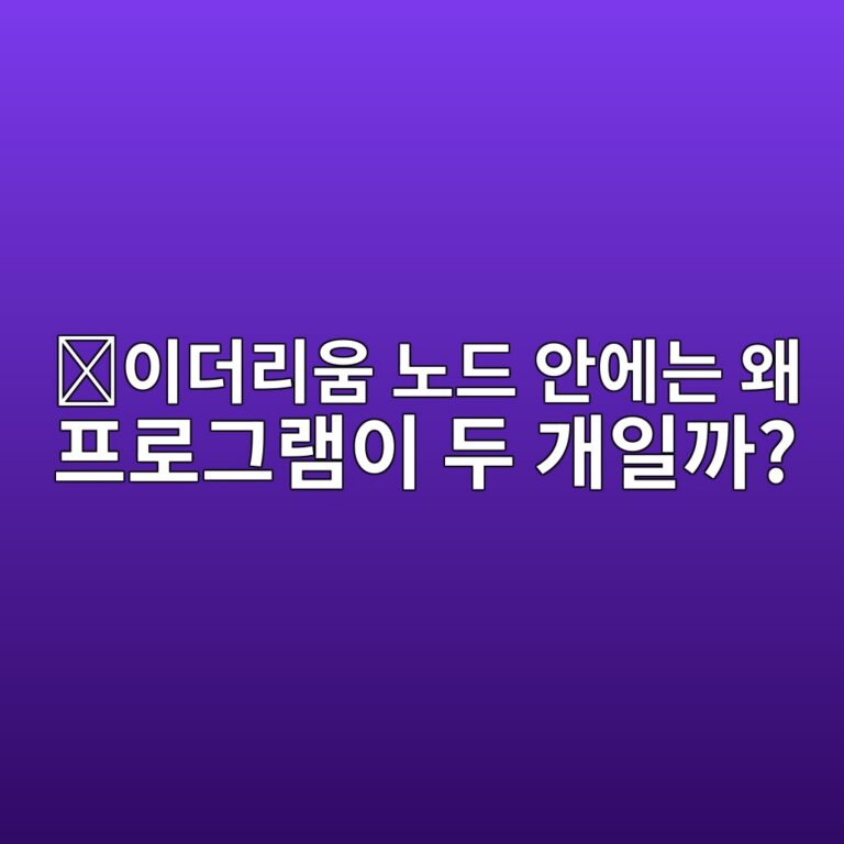 엔진 에이피아이(Engine API)란? 이더리움 실행 클라이언트와 합의 클라이언트가 통신하는 구조 8 ec9db4eb8d94eba6acec9b80 eb85b8eb939c ec9588ec9790eb8a94 ec999c ed9484eba19ceab7b8eb9ea8ec9db4 eb9190 eab09cec9dbceab98c 1786711604