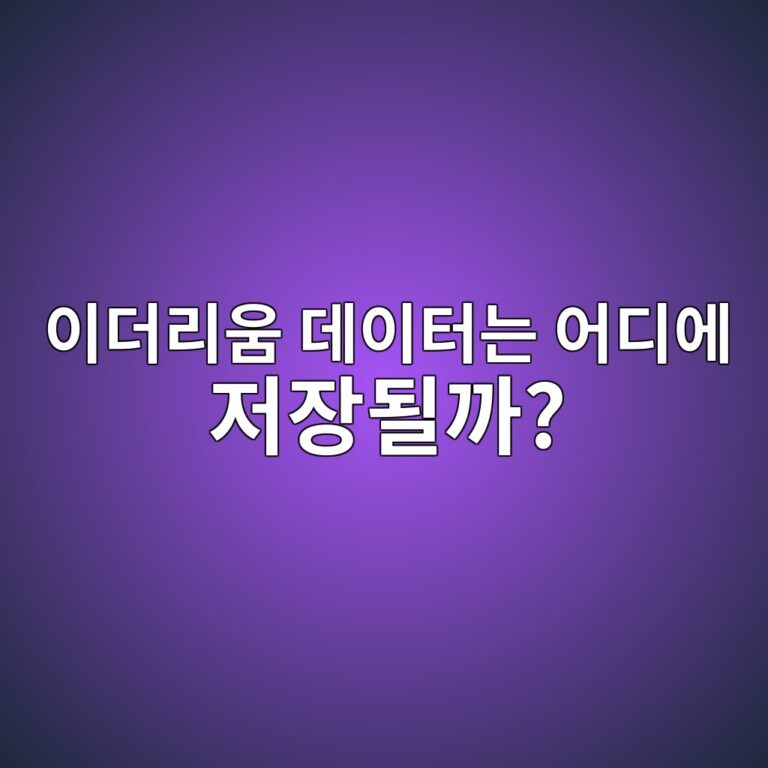 머클 패트리샤 트라이(Merkle Patricia Trie)란? 이더리움 상태 데이터를 저장하는 구조 9 ec9db4eb8d94eba6acec9b80 eb8db0ec9db4ed84b0eb8a94 ec96b4eb9494ec9790 eca080ec9ea5eb90a0eab98c 1786357084