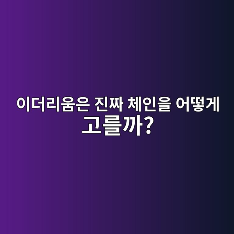 엘엠디 고스트(LMD-GHOST)란? 이더리움이 가장 신뢰할 체인을 선택하는 알고리즘 8 ec9db4eb8d94eba6acec9b80ec9d80 eca784eca79c ecb2b4ec9db8ec9d84 ec96b4eb96bbeab28c eab3a0eba5bceab98c 1786542757