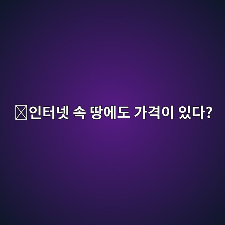 디센트럴랜드(MANA)는 어떤 코인일까? 가상공간의 토지와 아이템을 거래하는 방법 11 ec9db8ed84b0eb84b7 ec868d eb9585ec9790eb8f84 eab080eab2a9ec9db4 ec9e88eb8ba4 1787576872