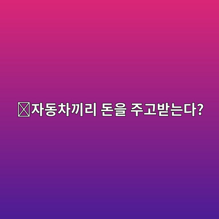 아이오타(IOTA)는 어떤 코인일까? 자동차와 사물인터넷에서 사용할 디지털 결제 기술 11 ec9e90eb8f99ecb0a8eb81bceba6ac eb8f88ec9d84 eca3bceab3a0ebb09beb8a94eb8ba4 1787578139