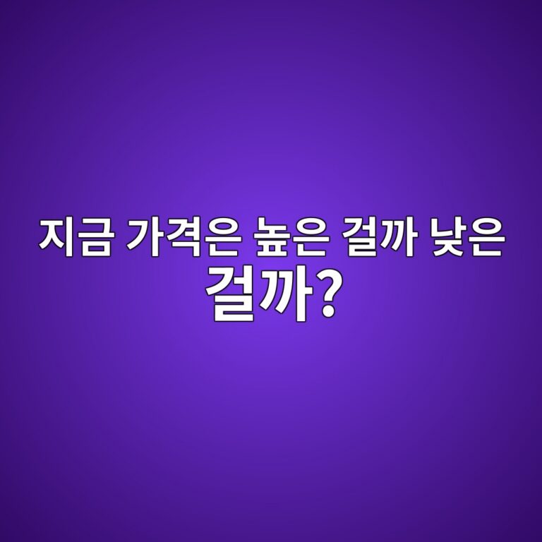 코인 고점과 저점은 어떻게 볼까? 차트에서 가격 흐름 쉽게 이해하기 7 eca780eab888 eab080eab2a9ec9d80 eb8692ec9d80 eab1b8eab98c eb82aeec9d80 eab1b8eab98c 1787232597