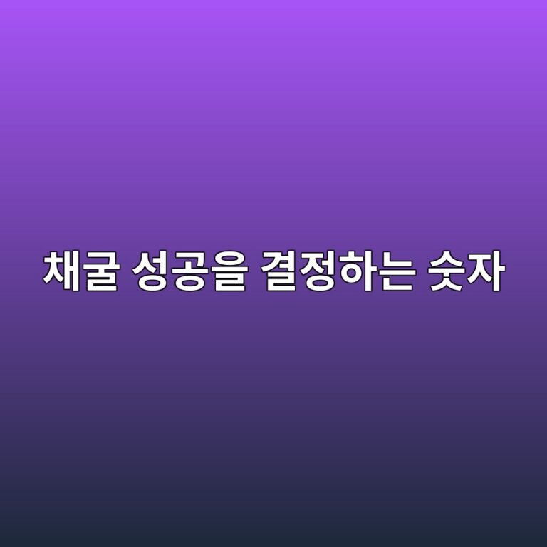 블록 해시 타깃(Block Hash Target)이란? 비트코인 채굴 성공 여부를 결정하는 숫자의 원리 7 ecb184eab5b4 ec84b1eab3b5ec9d84 eab2b0eca095ed9598eb8a94 ec88abec9e90 1786454467