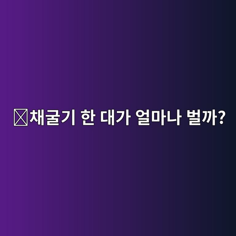 해시프라이스(Hashprice)란? 채굴기 성능당 얼마나 벌 수 있는지 보는 숫자 5 ecb184eab5b4eab8b0 ed959c eb8c80eab080 ec96bceba788eb8298 ebb28ceab98c 1787490354
