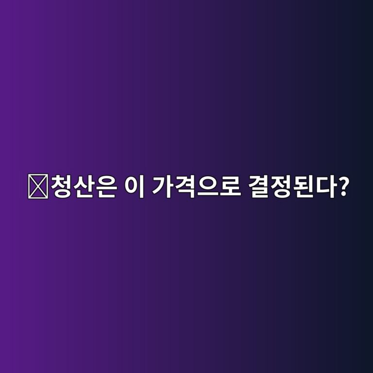 마크 프라이스(Mark Price)란? 선물 거래에서 실제 시세와 다른 가격을 사용하는 이유 5 ecb2adec82b0ec9d80 ec9db4 eab080eab2a9ec9cbceba19c eab2b0eca095eb909ceb8ba4 1787340026