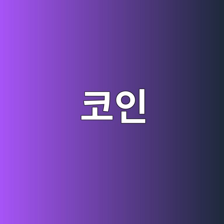 코인 2 ecbd94ec9db8 1787425772