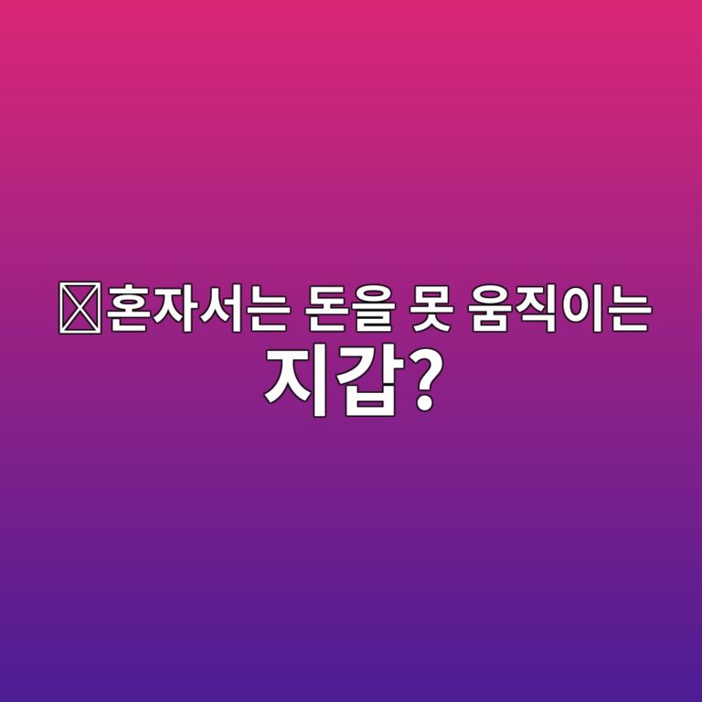 세이프(SAFE)는 어떤 코인일까? 여러 사람이 함께 관리하는 암호화폐 지갑 프로젝트 9 ed98bcec9e90ec849ceb8a94 eb8f88ec9d84 ebaabb ec9b80eca781ec9db4eb8a94 eca780eab091 1787668975