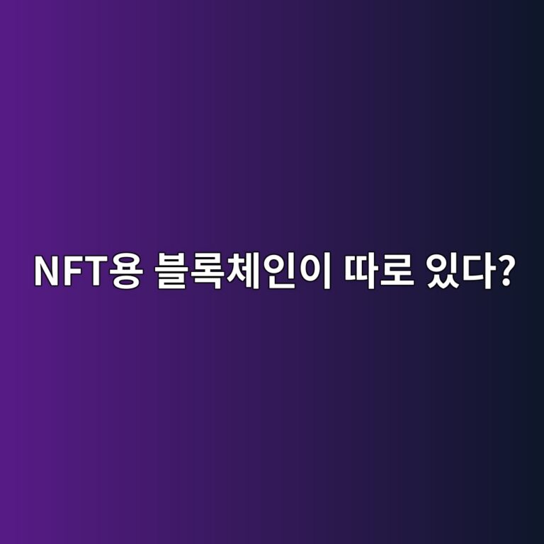 플로우(FLOW)는 어떤 코인일까? 게임과 NFT를 위해 만들어진 블록체인 7 nftec9aa9 ebb894eba19decb2b4ec9db8ec9db4 eb94b0eba19c ec9e88eb8ba4 1787576931