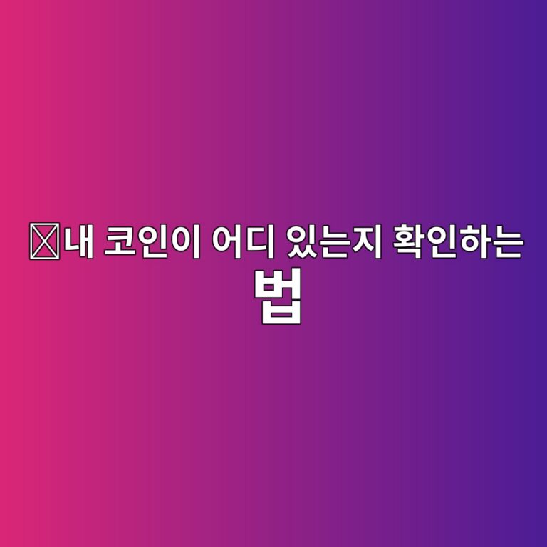 이더스캔(Etherscan) 사용법, 이더리움 송금내역과 지갑을 확인하는 방법 7 eb82b4 ecbd94ec9db8ec9db4 ec96b4eb9494 ec9e88eb8a94eca780 ed9995ec9db8ed9598eb8a94 ebb295 1788775371