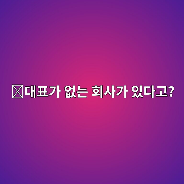 다오(DAO)란 무엇일까? 회사 대표 없이 운영되는 조직 쉽게 알아보기 4 eb8c80ed919ceab080 ec9786eb8a94 ed9a8cec82aceab080 ec9e88eb8ba4eab3a0 1788613862
