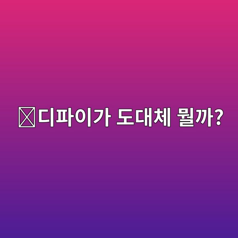 디파이(DeFi)란 무엇일까? 은행 없이 금융거래를 한다는 의미 쉽게 알아보기 6 eb9494ed8c8cec9db4eab080 eb8f84eb8c80ecb2b4 ebad98eab98c 1788613815